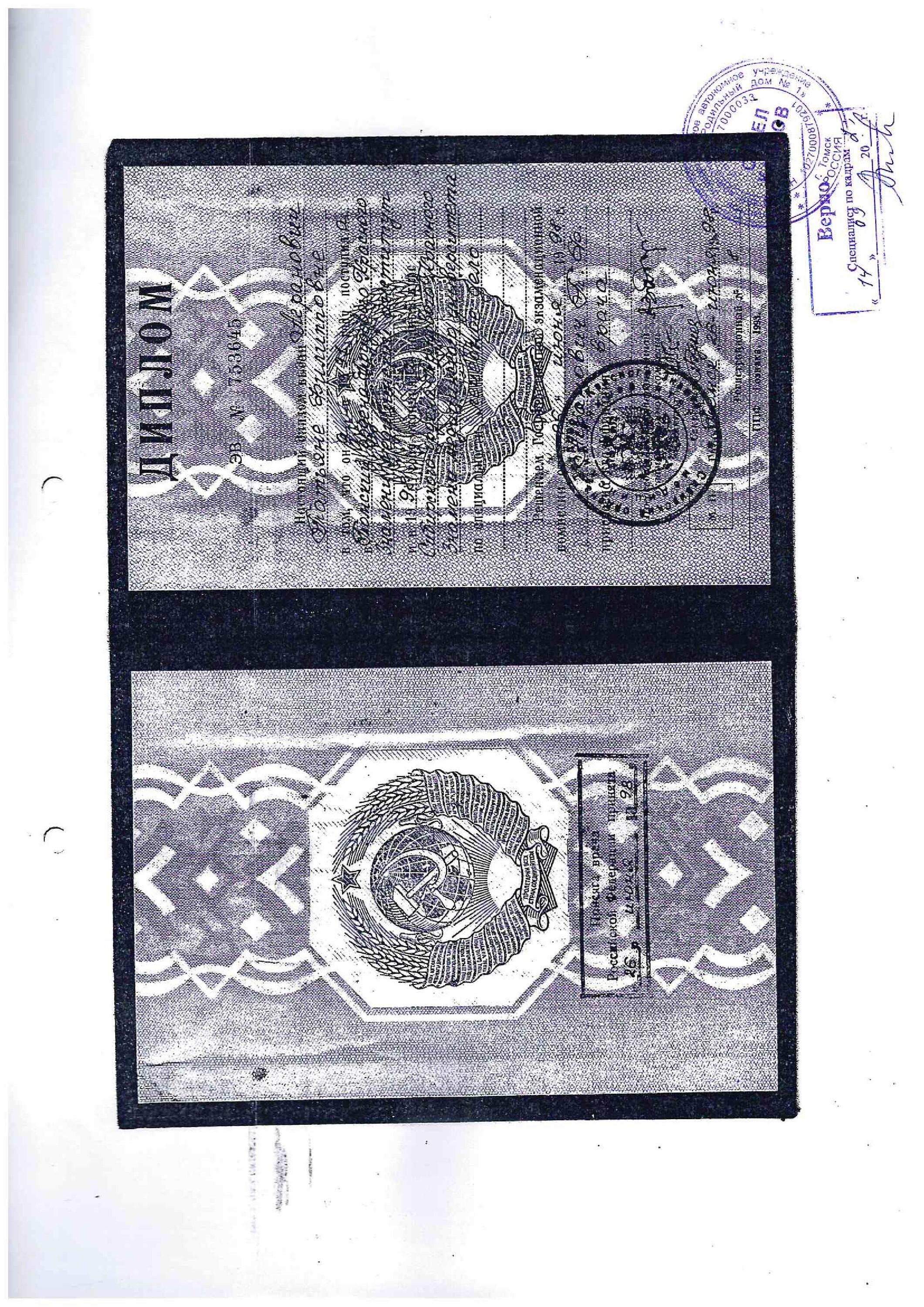 Татьяна Филипповна Агранович