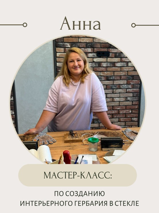 Анна Александровна Сидорчук