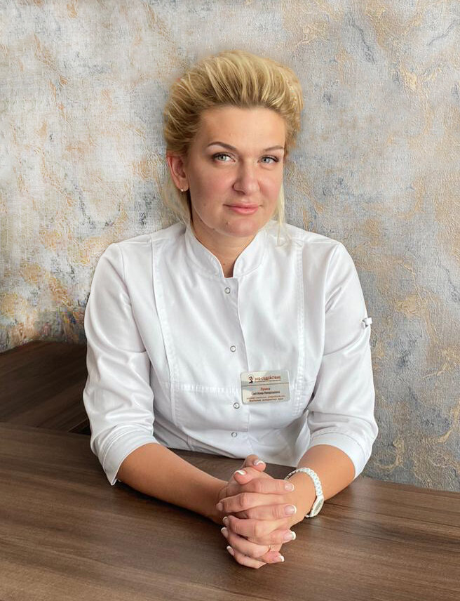 Светлана Николаевна Лунина