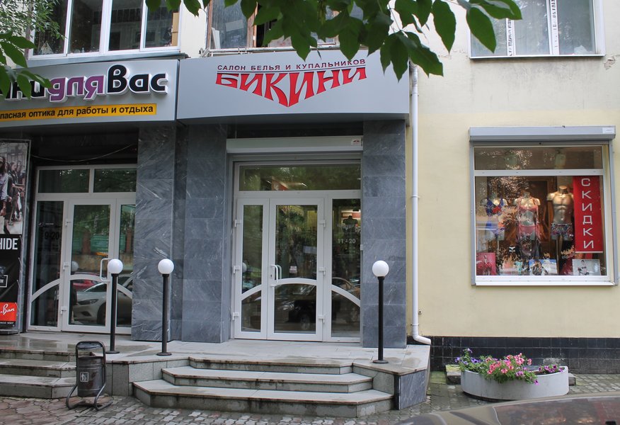 Мамина Сибиряка 2 Магазин