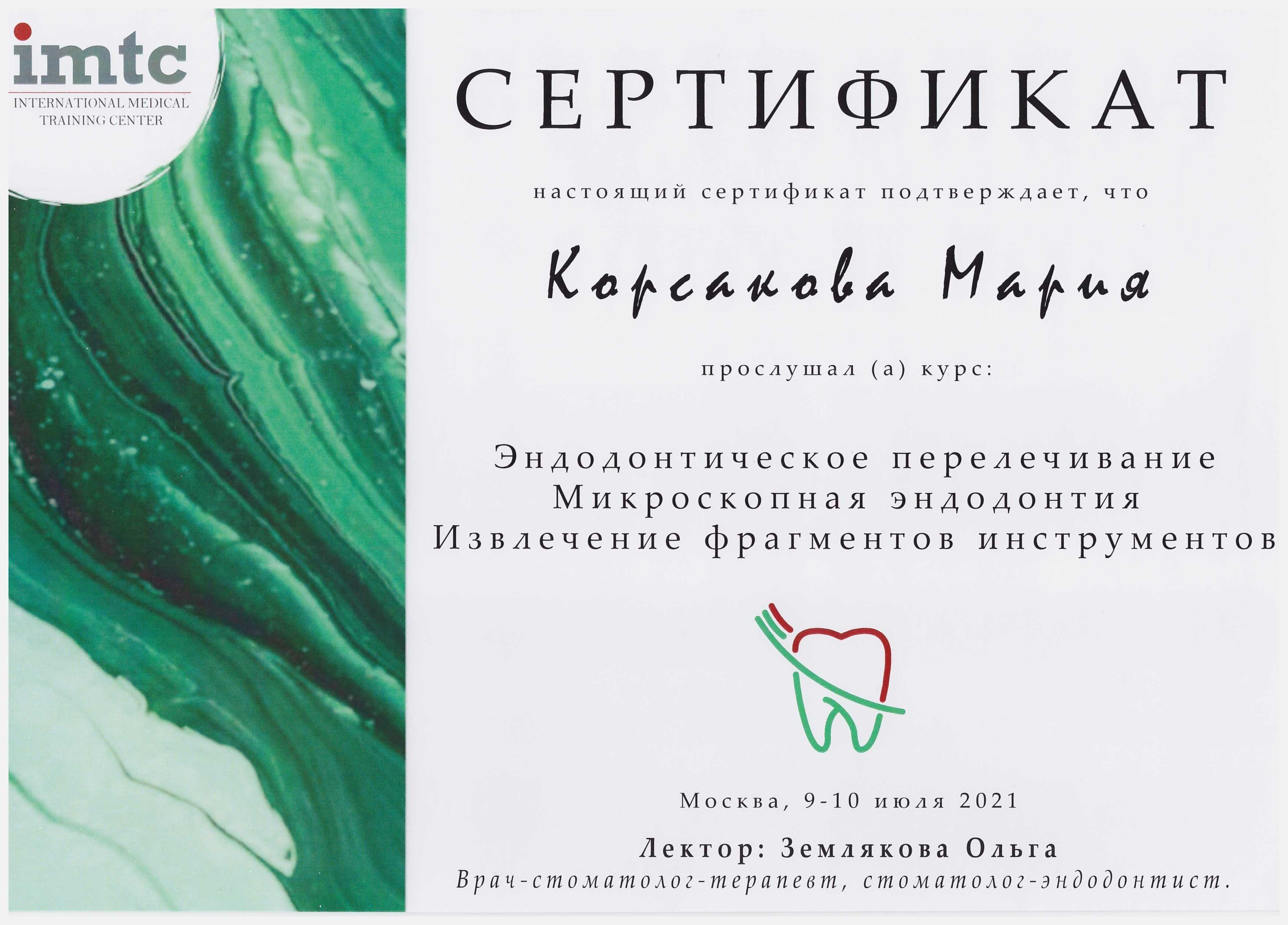 Корсакова Мария Игоревна – стоматолог, стоматолог-терапевт – 4 отзывa о  враче – запись на приём в Москве – Zoon.ru