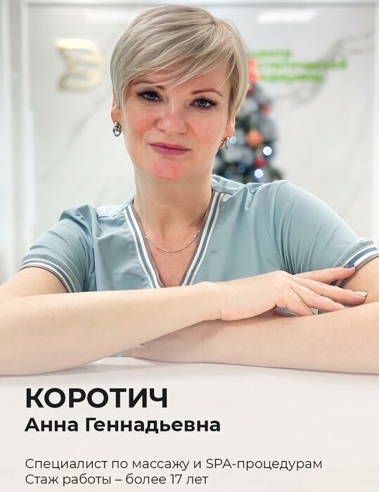 Анна Геннадьевна Евтушенко