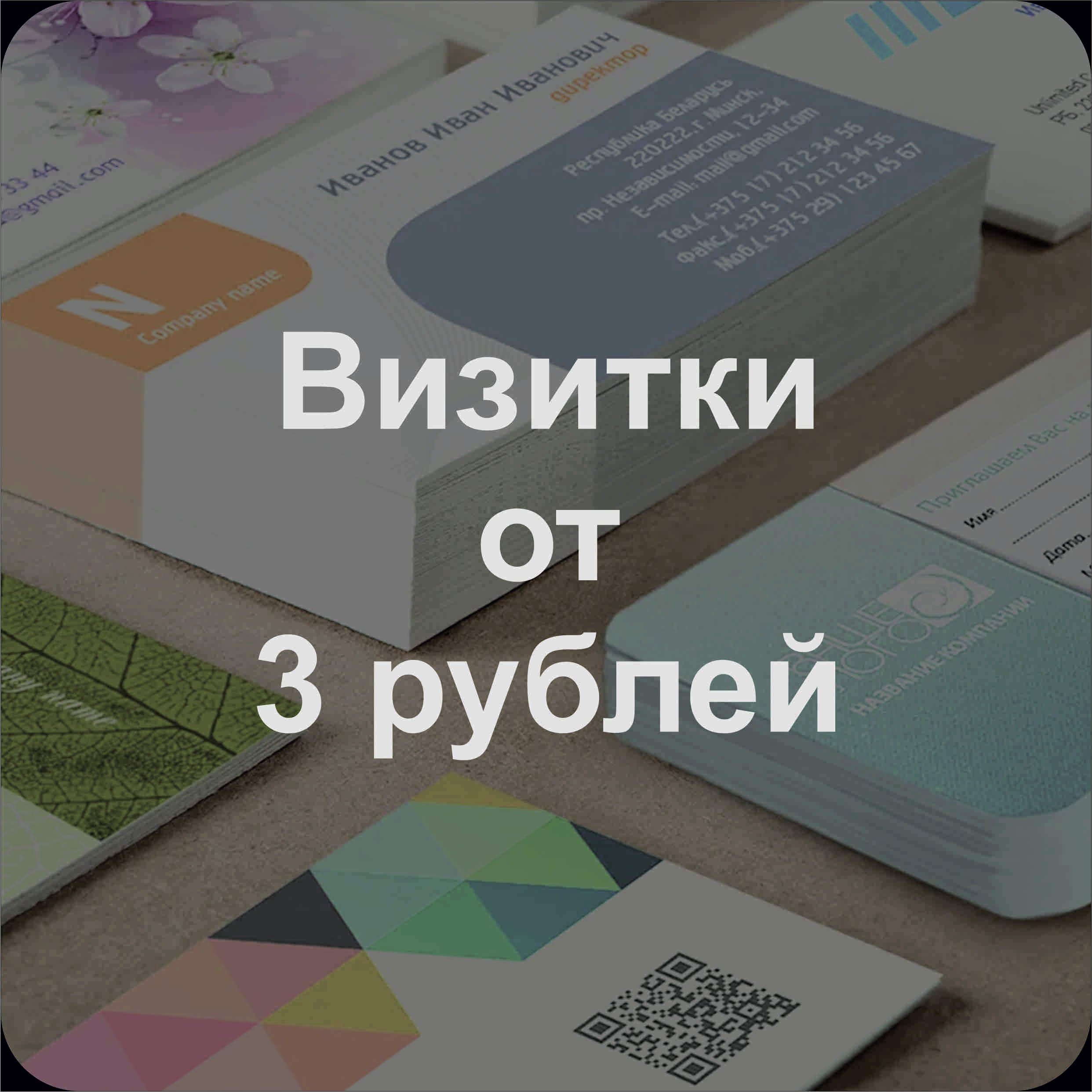 Услуги печати на ткани в Восточном районе: адреса и телефоны – Фотопечать  на ткани: 2 пункта оказания бытовых услуг, отзывы, фото – Сургут – Zoon.ru