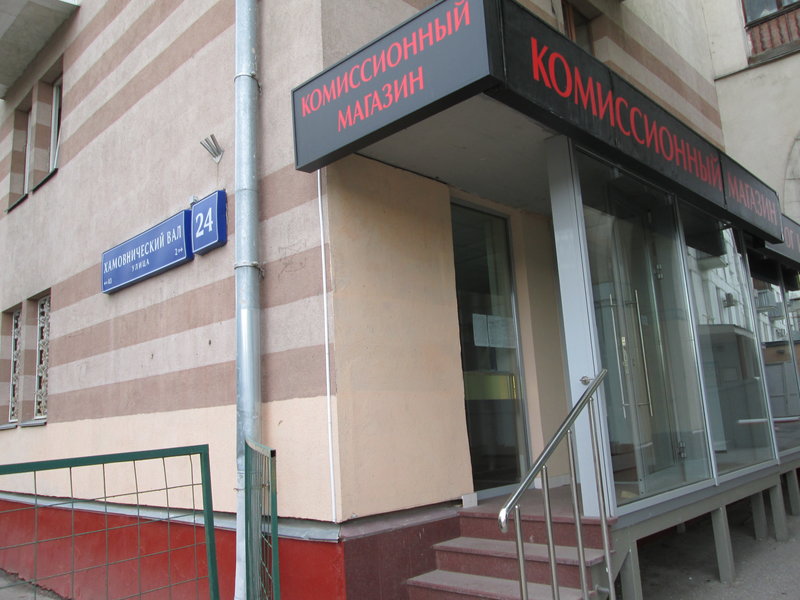 Комиссионные Магазины Фрунзенского Района