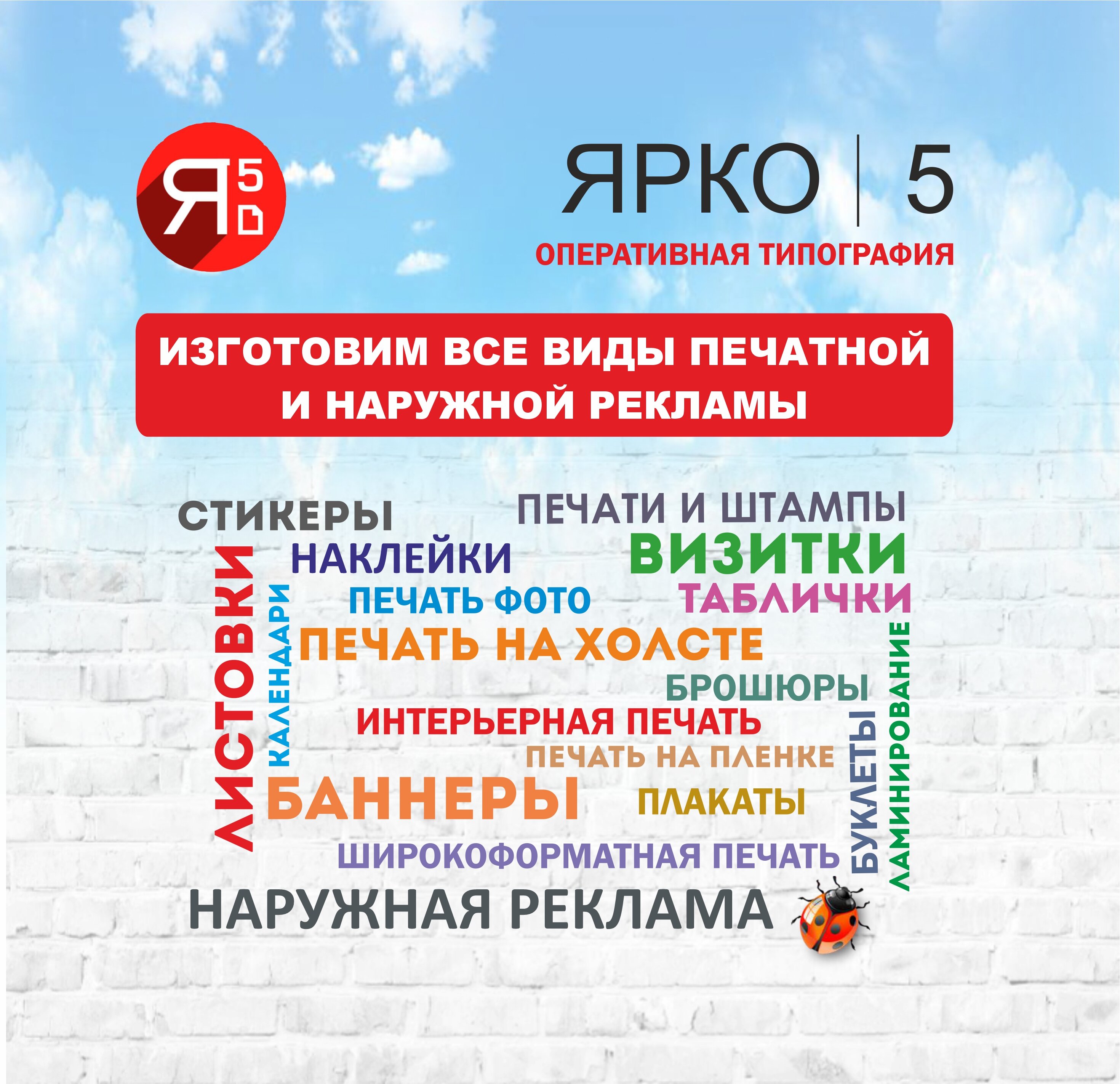 Агентства офсетной печати во Фрунзенском районе: 5 пунктов оказания бытовых  услуг, адреса, телефоны, отзывы и фото – Владимир – Zoon.ru