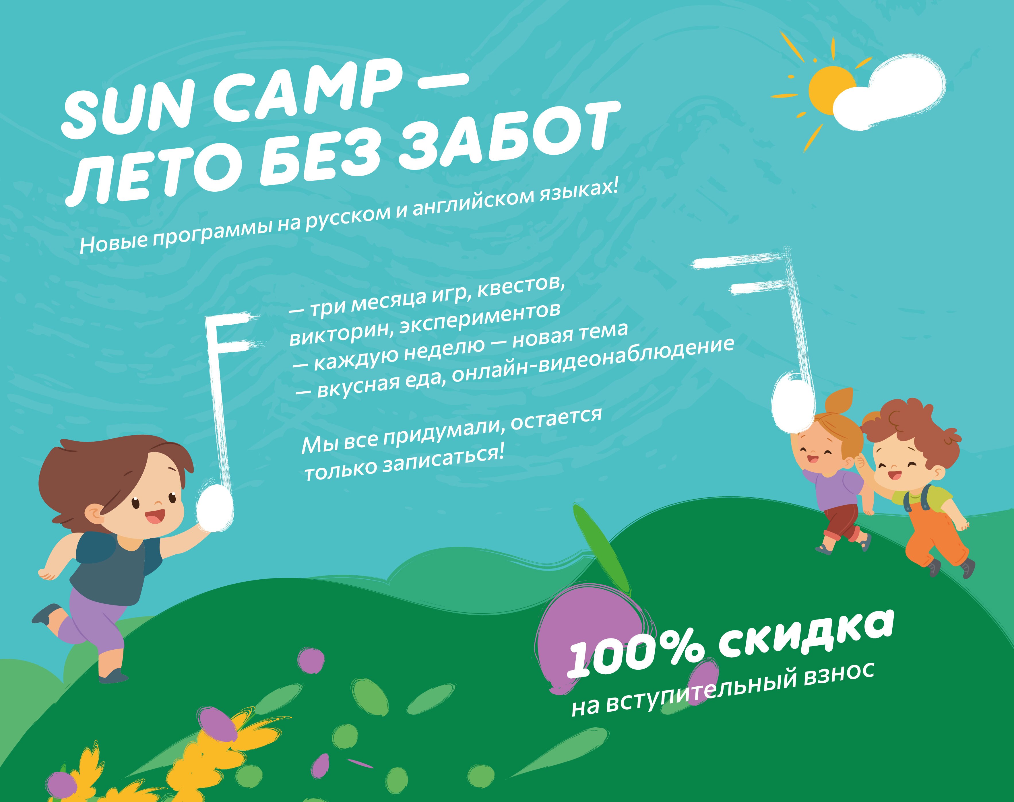 Sun School, сеть английских детских садов в Санкт-Петербурге в  Санкт-Петербурге, рядом со мной: адреса на карте, телефоны – 22 заведения с  отзывами и ценами – Zoon.ru