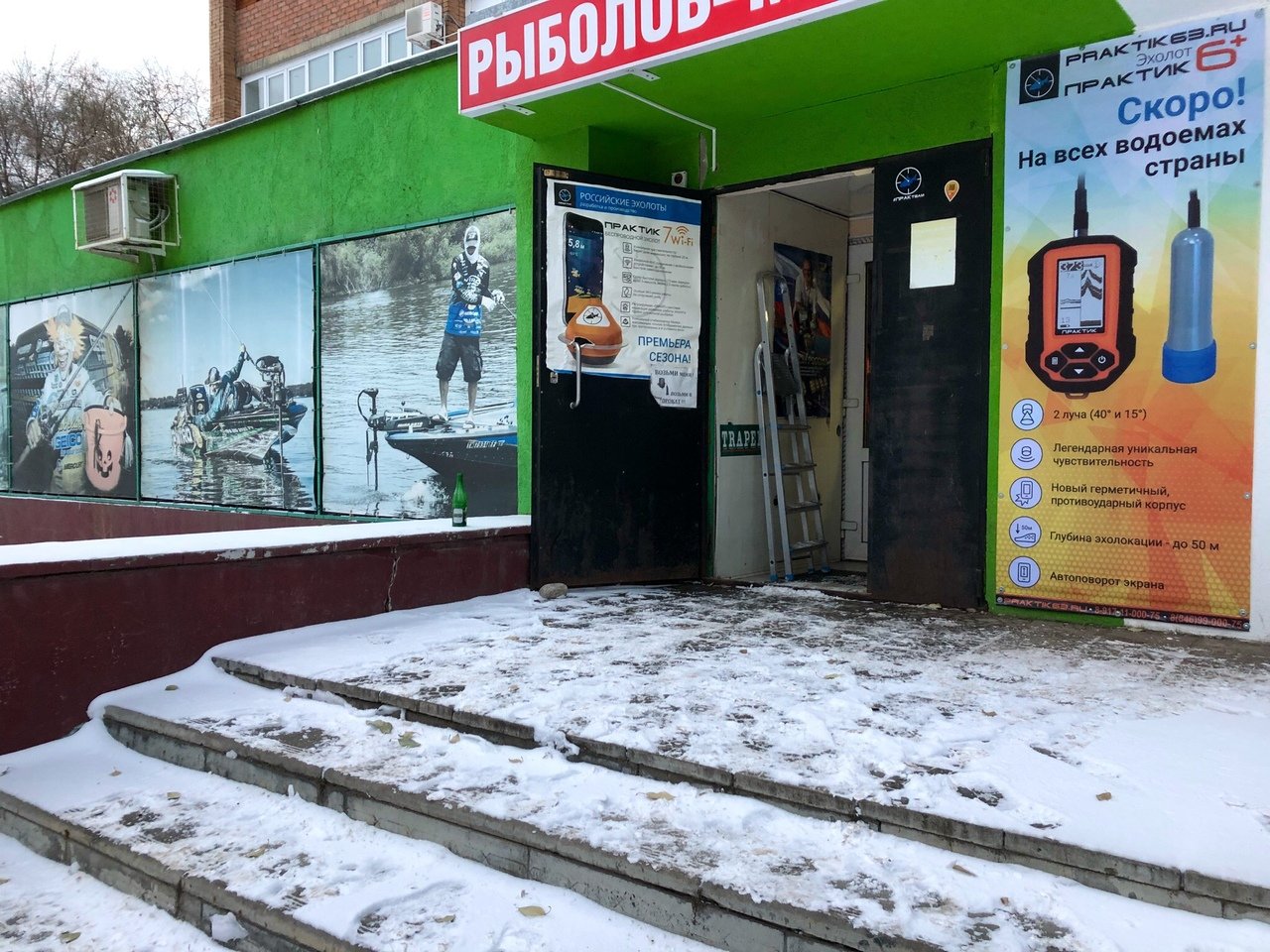 Рыболовные Магазинов В Самарской
