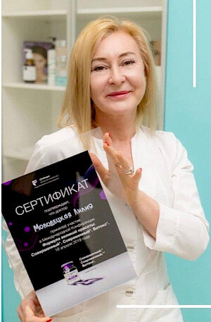 Лилия Викторовна Молодецкая