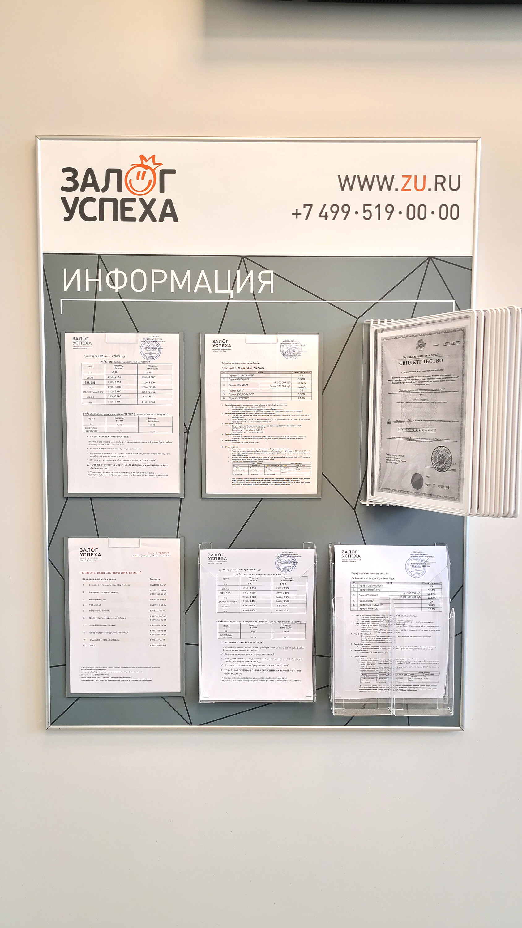 Ломбарды в Нагатинском затоне: адреса и телефоны, 6 пунктов оказания  бытовых услуг, 11 отзывов, фото и рейтинг комиссионных магазинов – Москва –  Zoon.ru