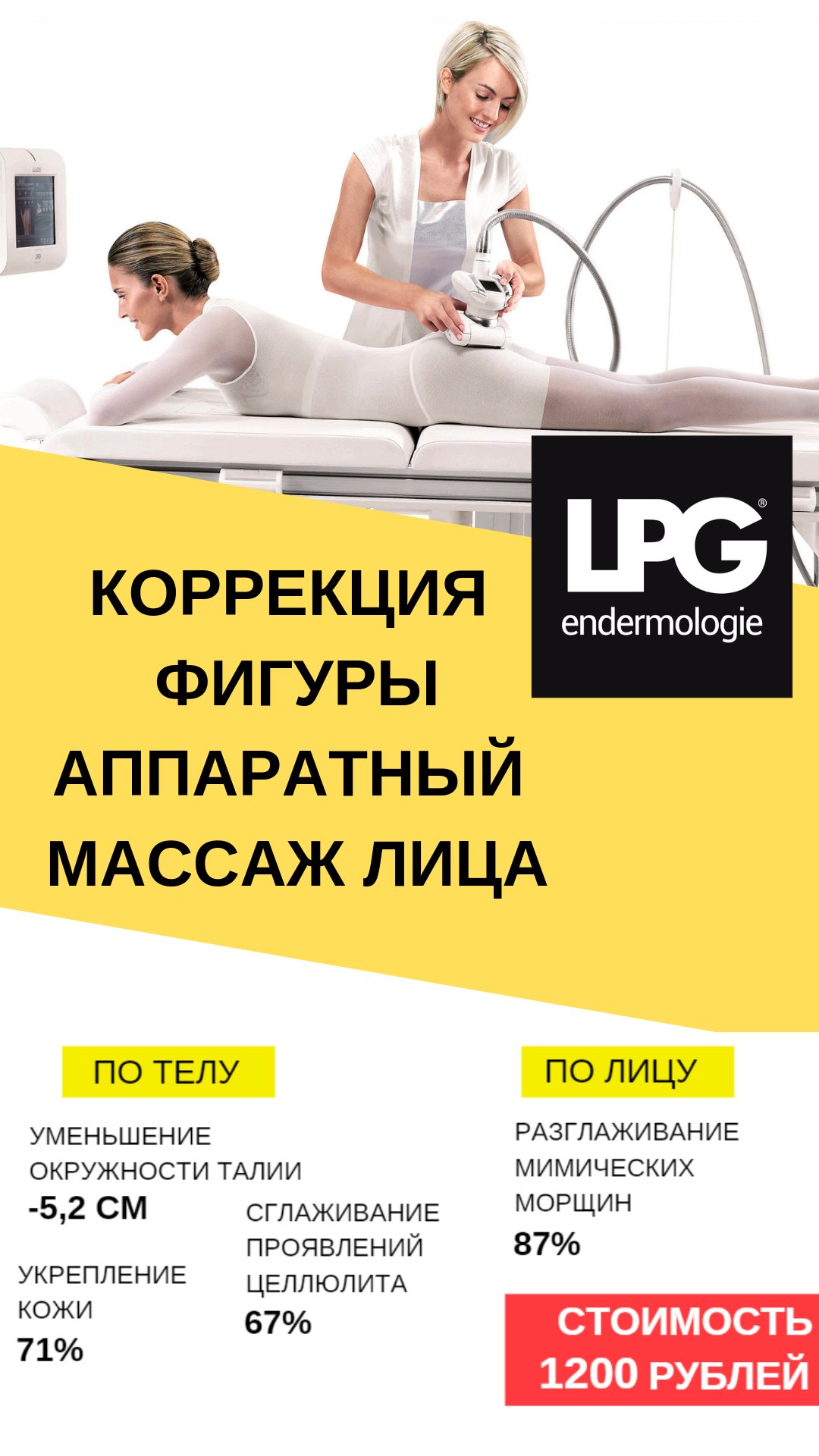 Lpg акция 