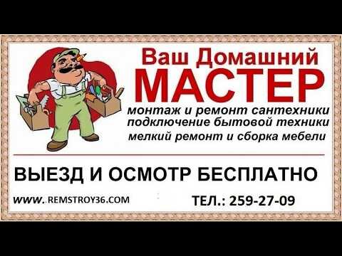 Объявление по ремонту мебели