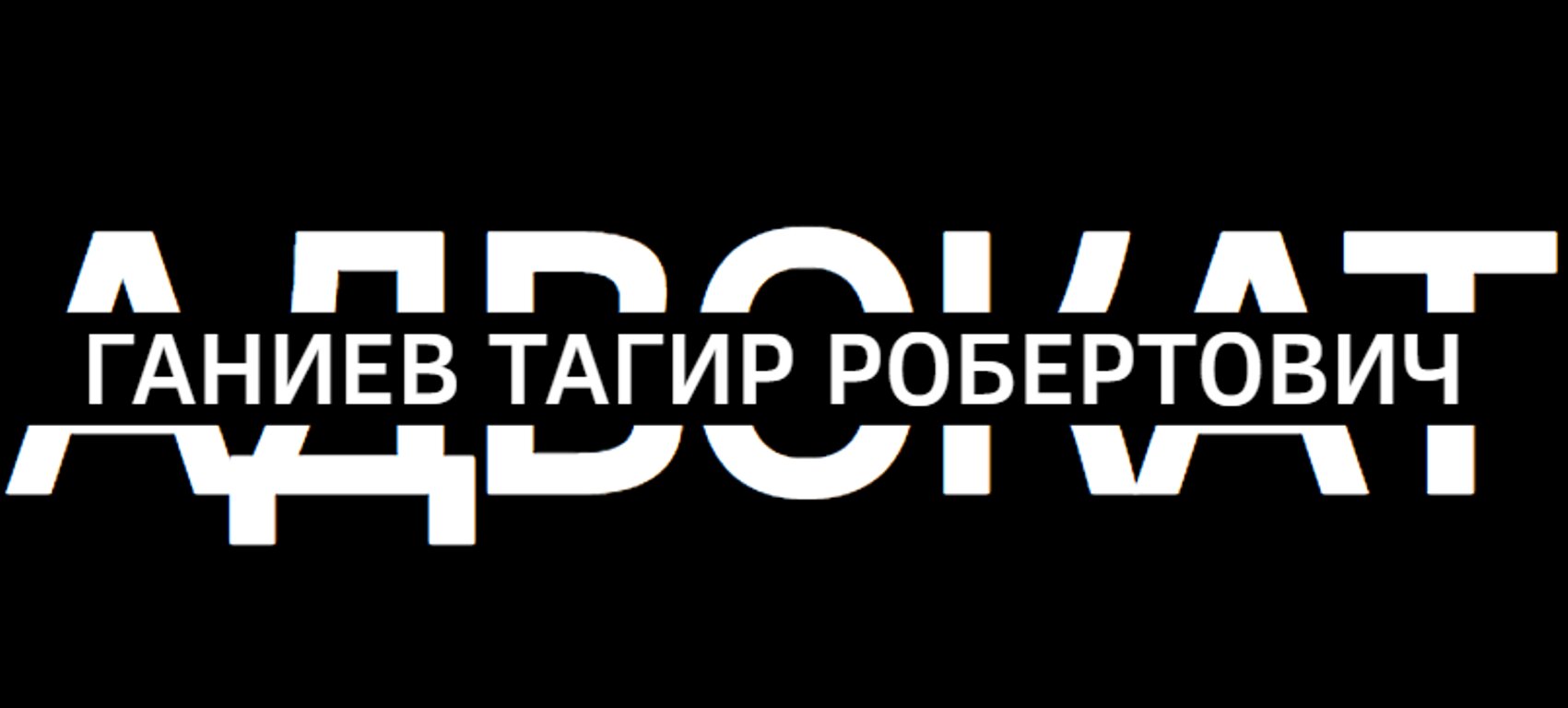 Помощь по уголовным делам в Уфе: цена от 5000 руб. – Адвокат по уголовным  делам: 23 юридических компании, 39 отзывов, фото – Zoon.ru