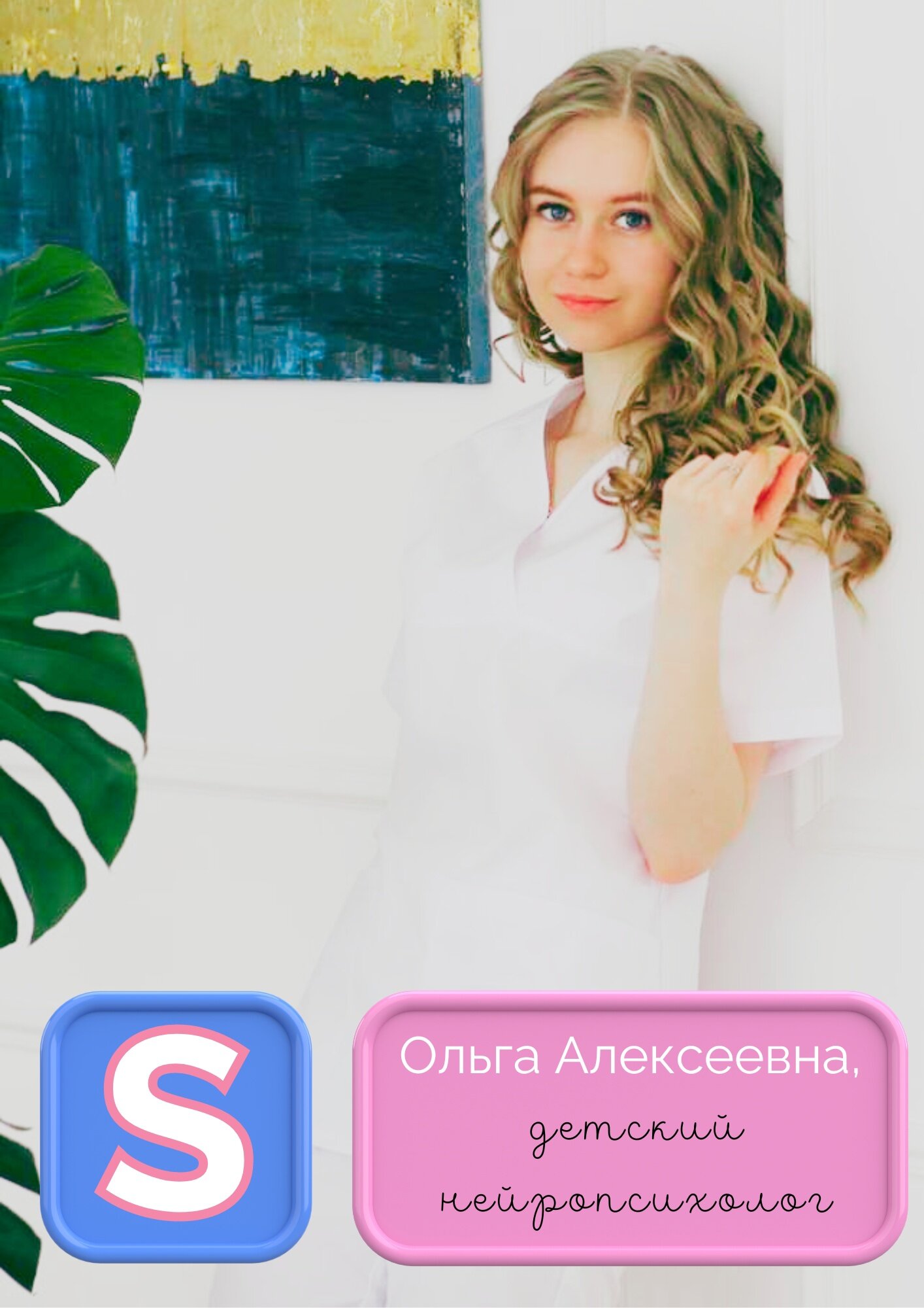 Ольга Алексеевна Загуменник