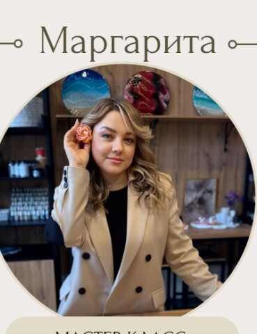 Маргарита Сергеевна Громова