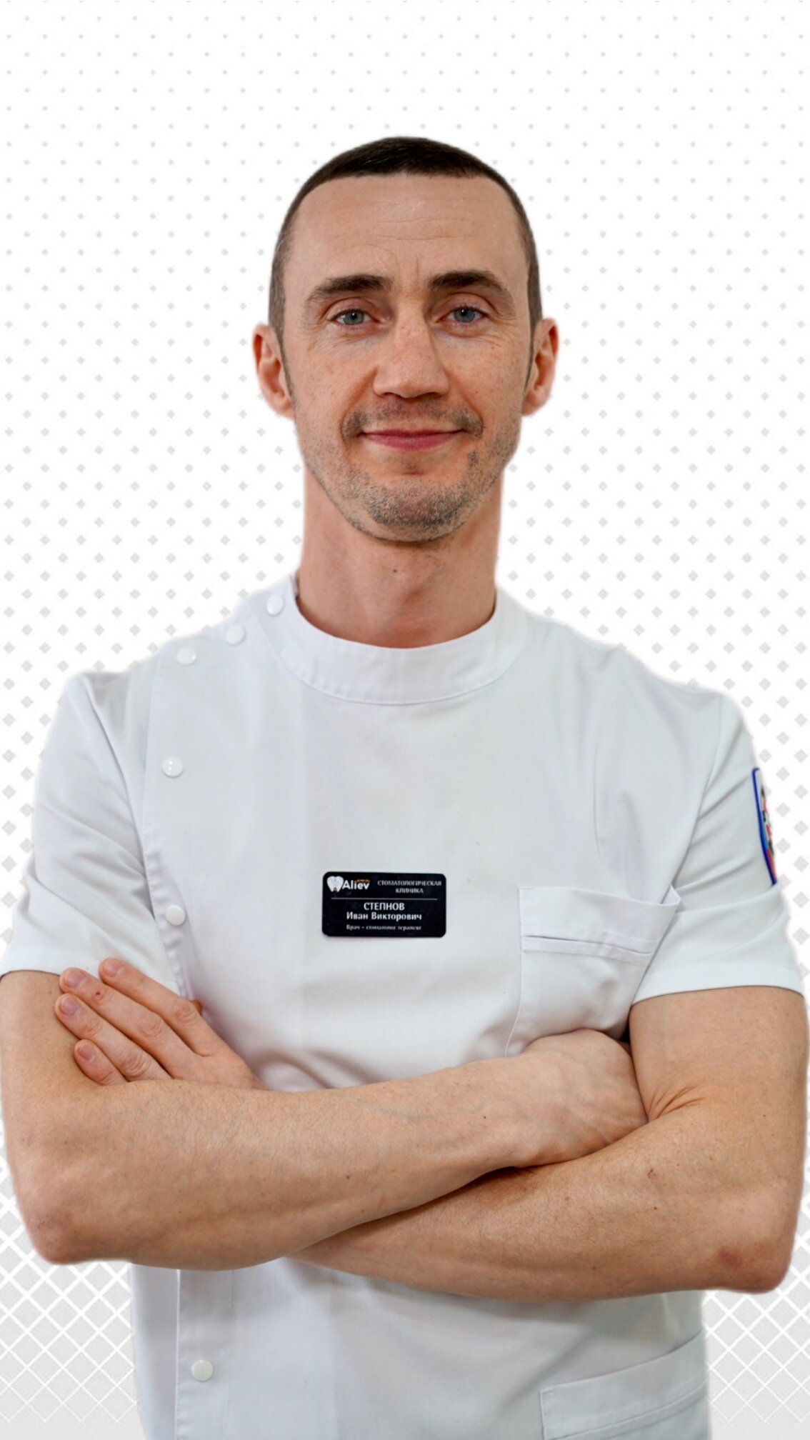 Иван Викторович Степнов