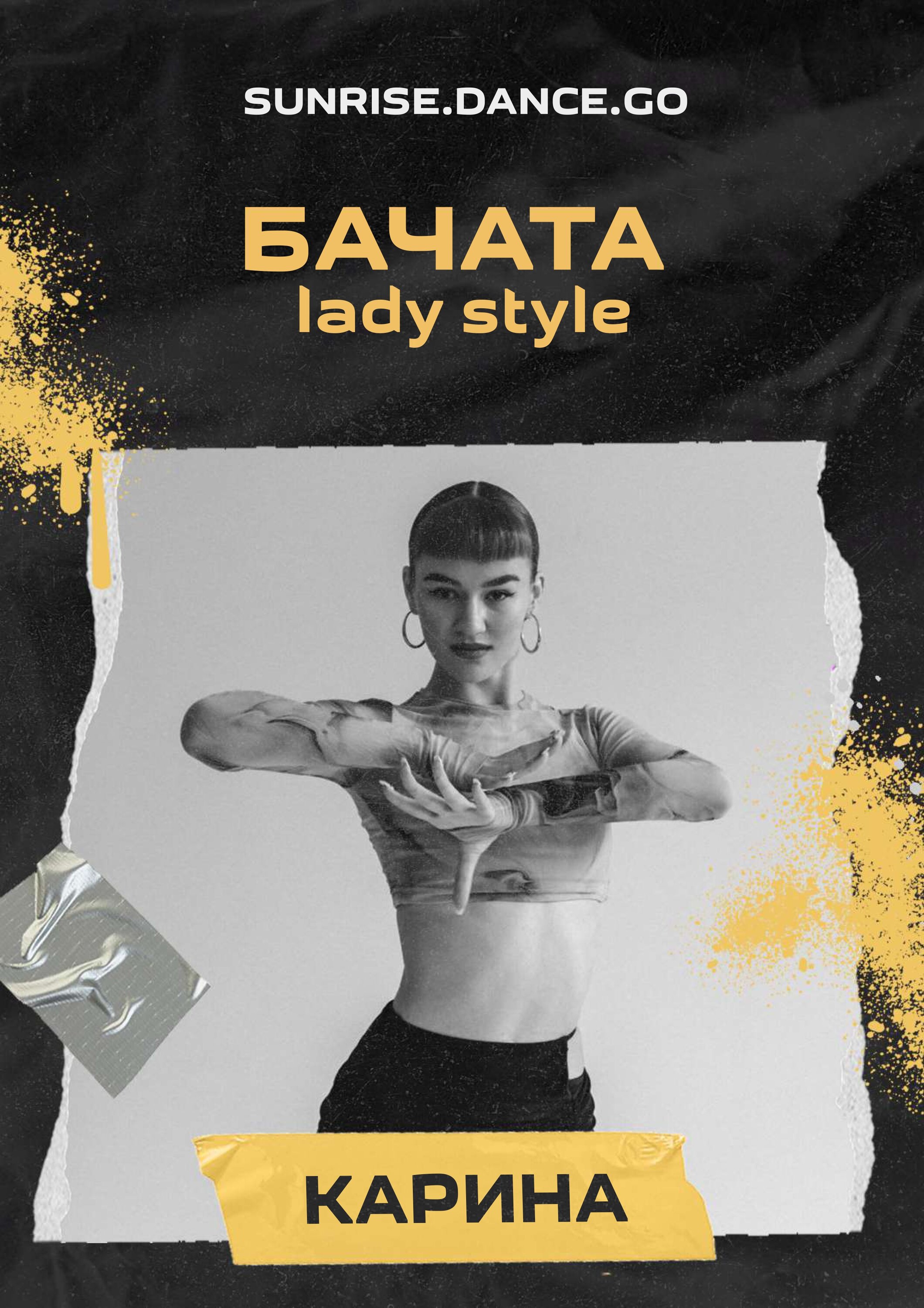 Карина Гладких