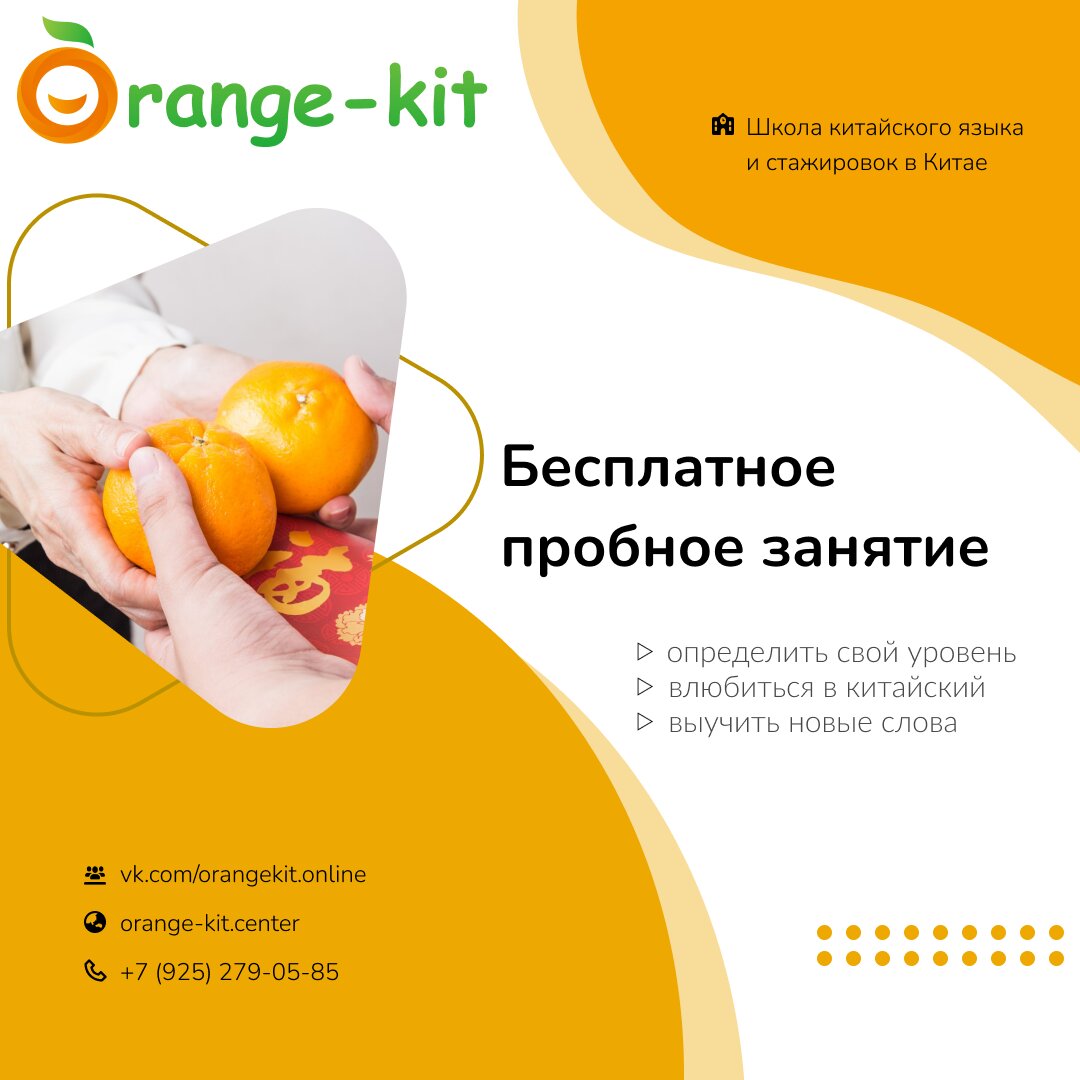 Orange language. Оранжевый кит. Orange language Centre отзывы. Orange: кит 35 см.