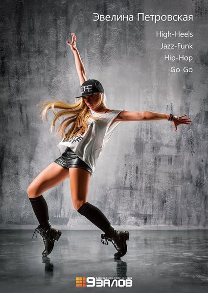 Эвелина Петровская