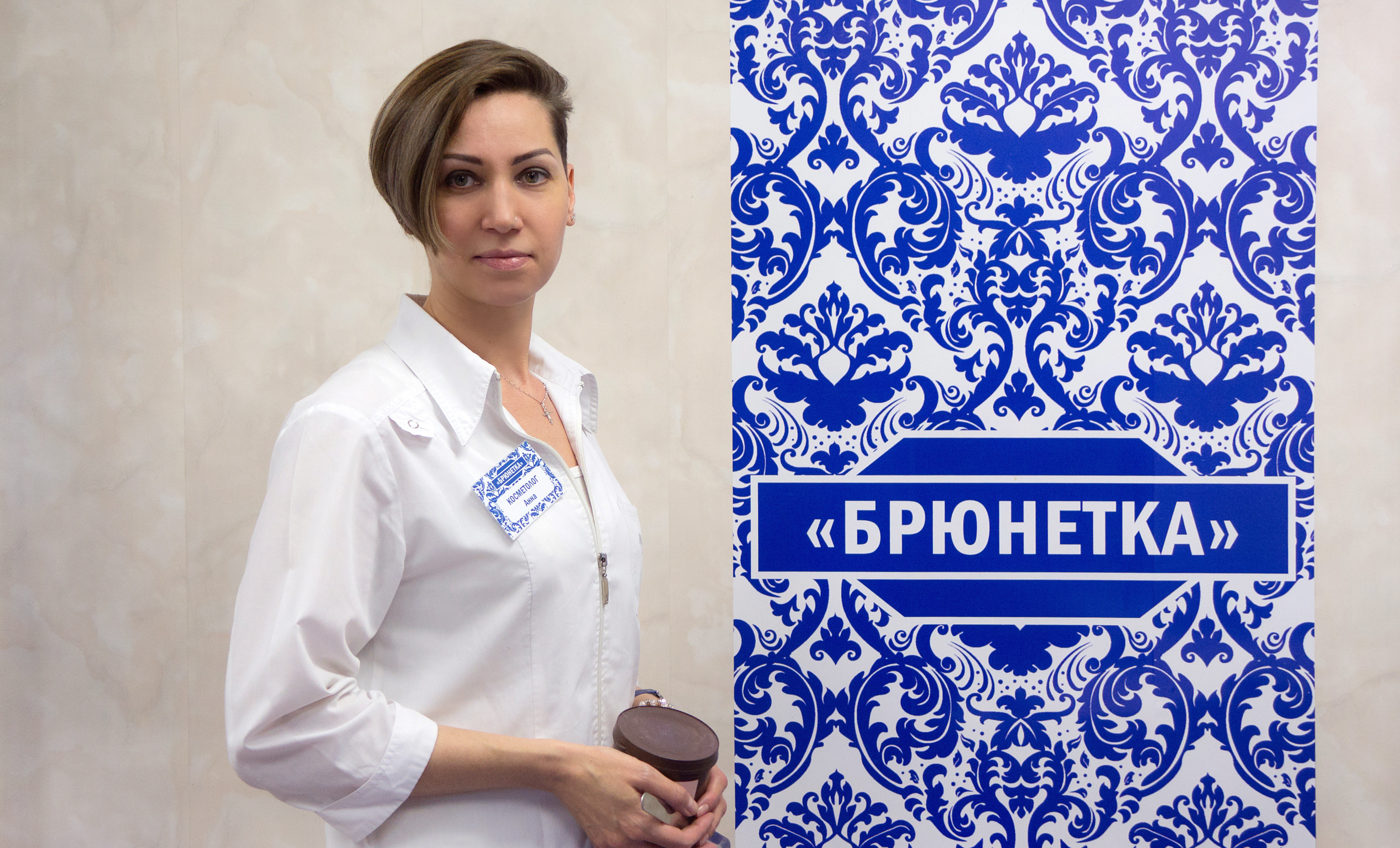 Косметолог Анна Кабаидзе