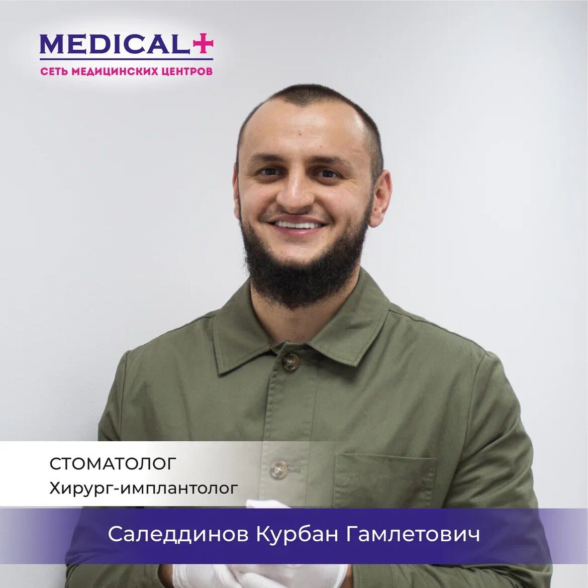 Курбан Гамлетович Саледдинов