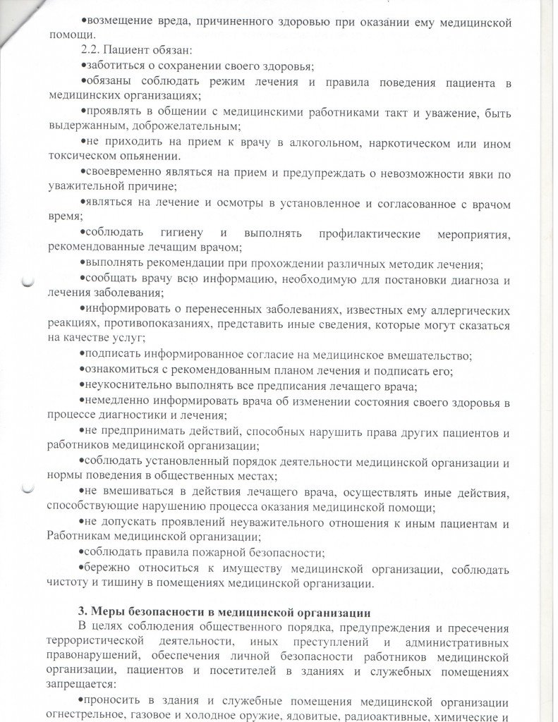 УЗИ суставов стопы в медицинских центрах в Саранске рядом со мной на карте,  цены - УЗИ мелких суставов стопы: 28 медицинских центров с адресами,  отзывами и рейтингом - Zoon.ru