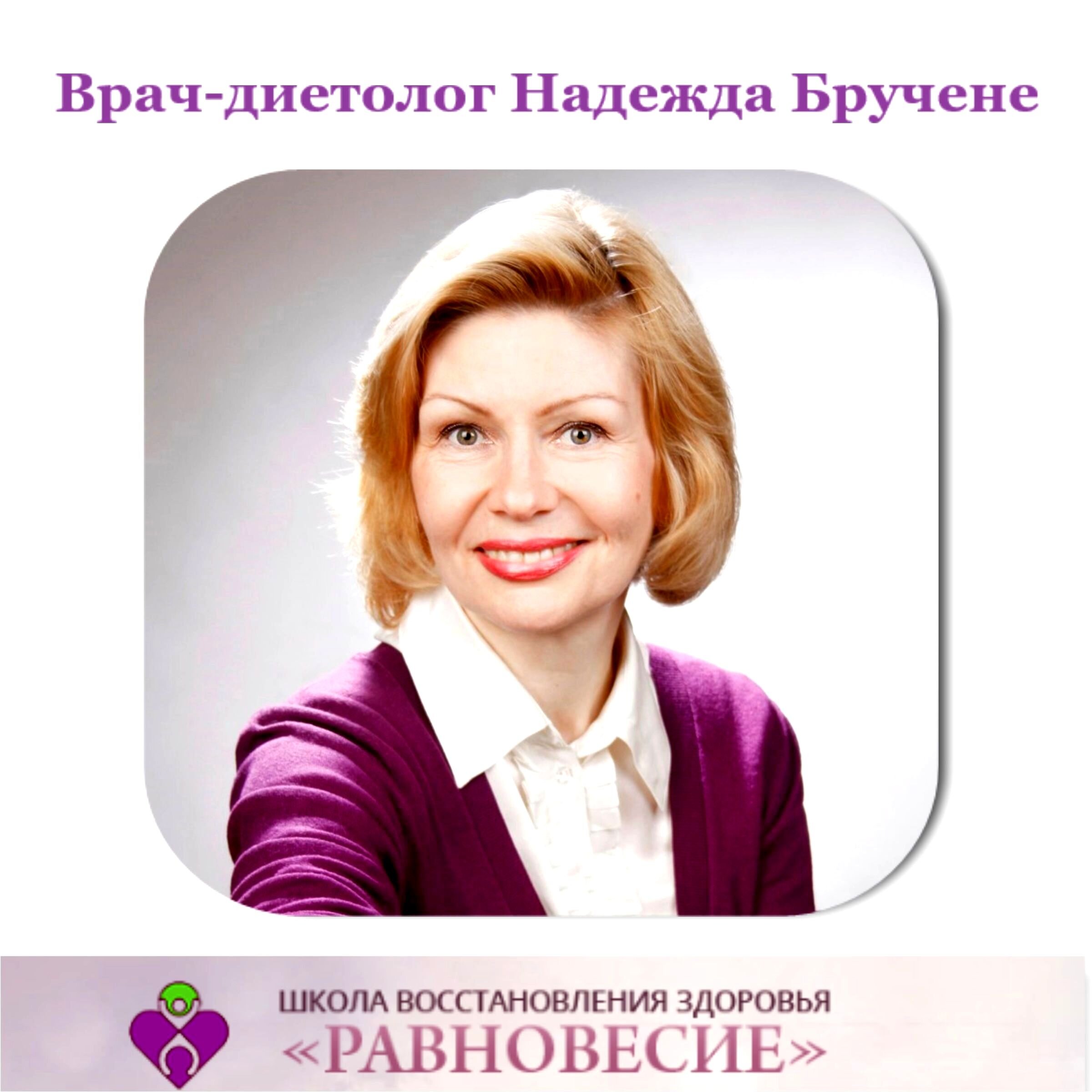 Диетология на площади Восстания рядом со мной на карте - Консультация  диетолога: 27 медицинских центров с адресами, отзывами и рейтингом -  Санкт-Петербург - Zoon.ru