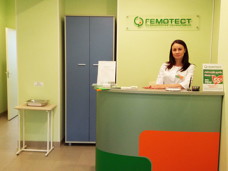 Гемотест фото. Лаборатория гемотест филиал дзержинский" ооо. Гемотест медицинская лаборатория. Гемотест череповец победы 28. Гемотест воскресенск.