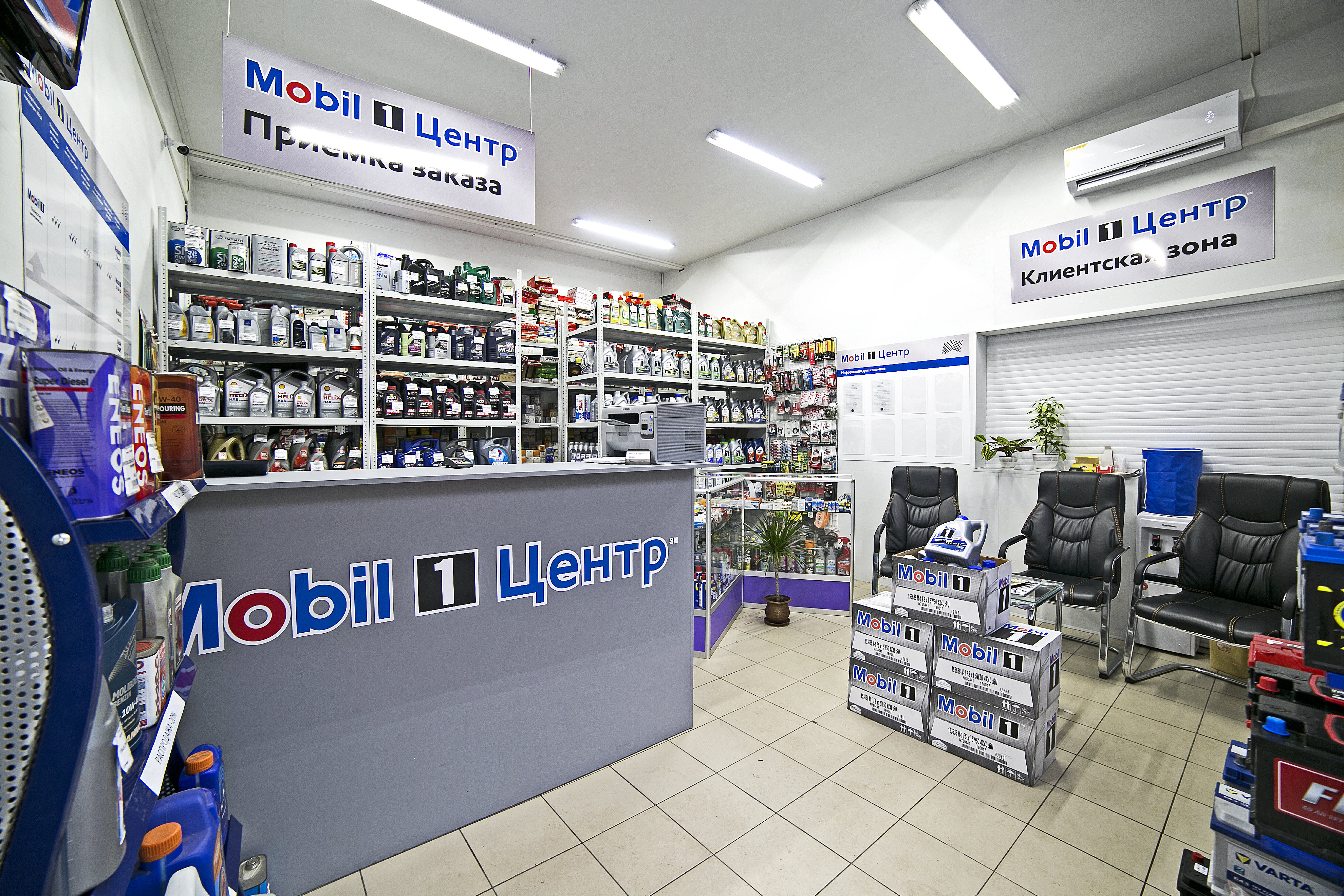 Замена сервисный. Мобил1 техцентр. Автосервис mobil 1. Mobil центр. Мобил 1 центр.