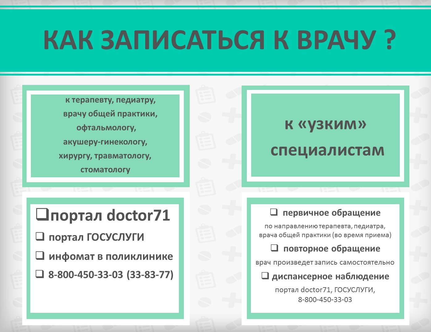 Прививка от гриппа в Туле рядом со мной на карте - Вакцинация от гриппа: 29  медицинских центров с адресами, отзывами и рейтингом - Zoon.ru