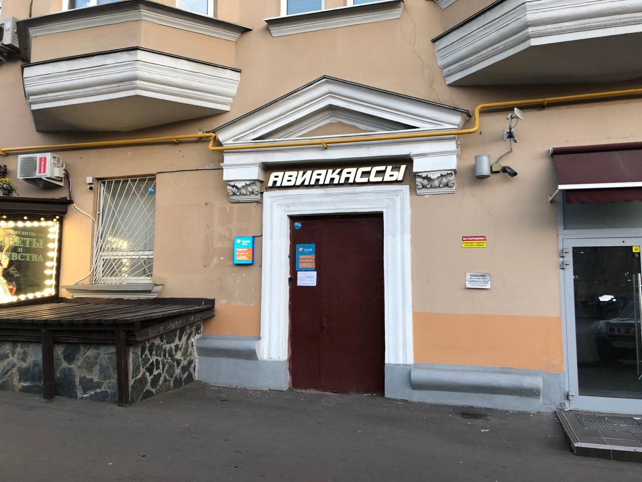 москва улица свободы