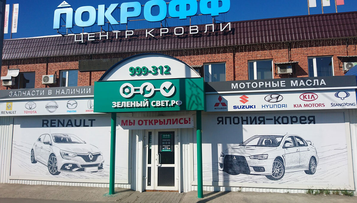 Магазин Автокорея В Пензе На Бекешской 4 Магазин Автокорея В Пензе На Бекешской 4