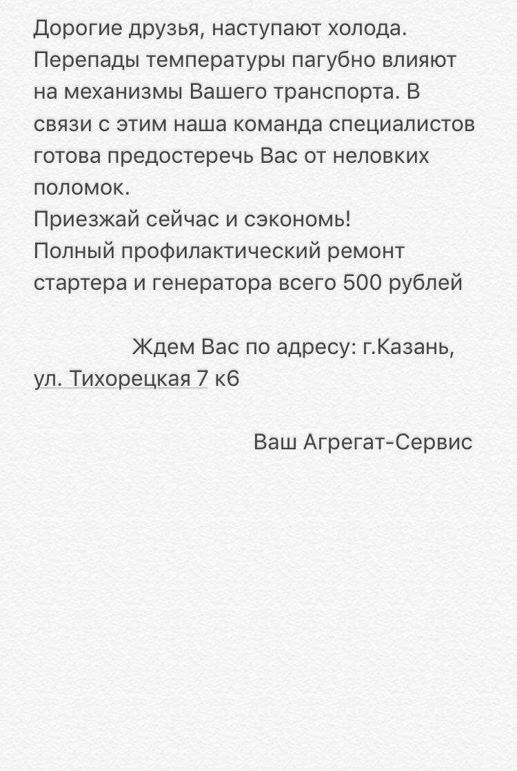 🌟Акции в сервисных центрах Казани – 32 акции на Май 2024 года – Zoon.ru