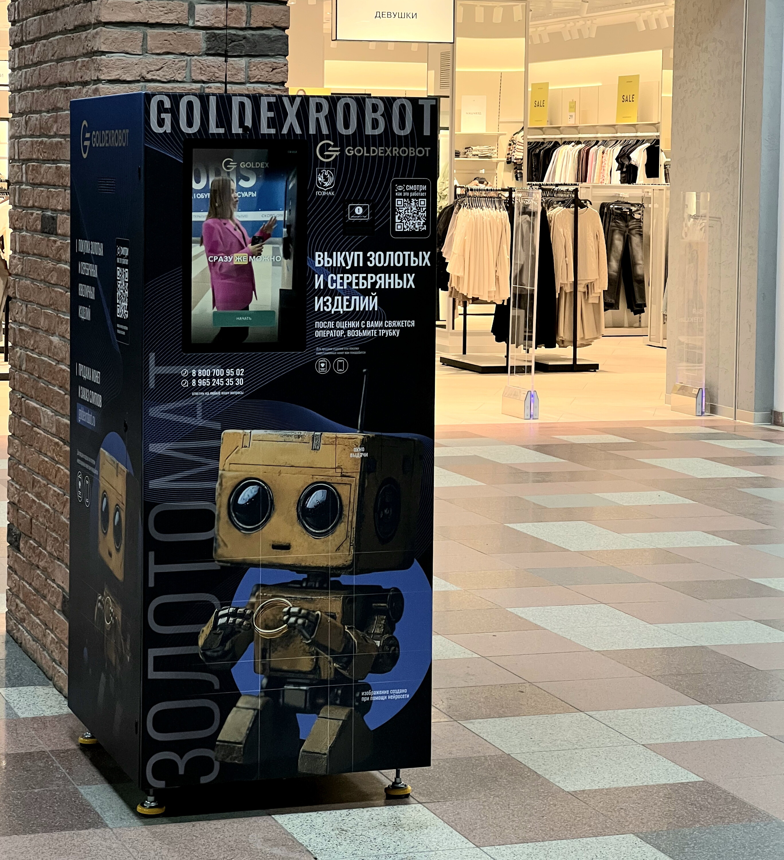 Золотоматы GOLDEXROBOT: сеть превысила план по выкупу металла на 50%