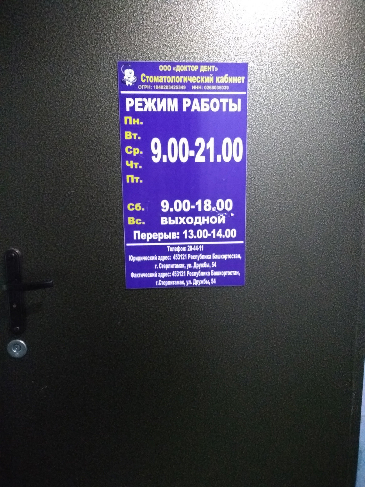 Протезирование зубов на улице Худайбердина рядом со мной на карте - Зубное  протезирование: 3 медицинских центра с адресами, отзывами и рейтингом -  Стерлитамак - Zoon.ru