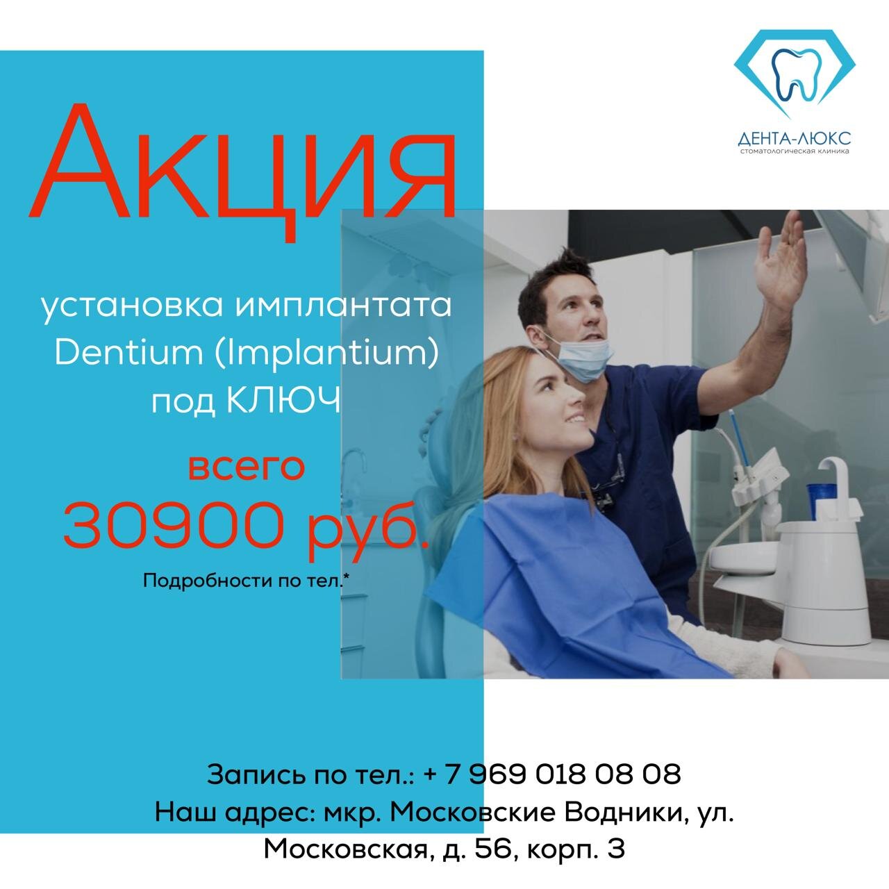 Установка имплантата DENTUIM – Акция 🌟 в Стоматологической клинике  Дента-Люкс на Московской улице в Долгопрудном – Москва – Zoon.ru