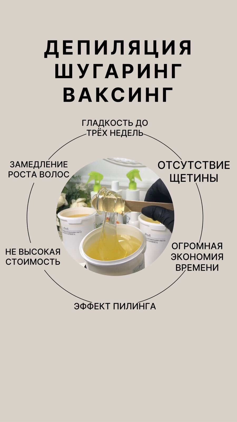 Шугаринг в Западном Дегунино рядом со мной на карте, цены - Сделать шугаринг:  27 салонов красоты и СПА с адресами, отзывами и рейтингом - Москва - Zoon.ru