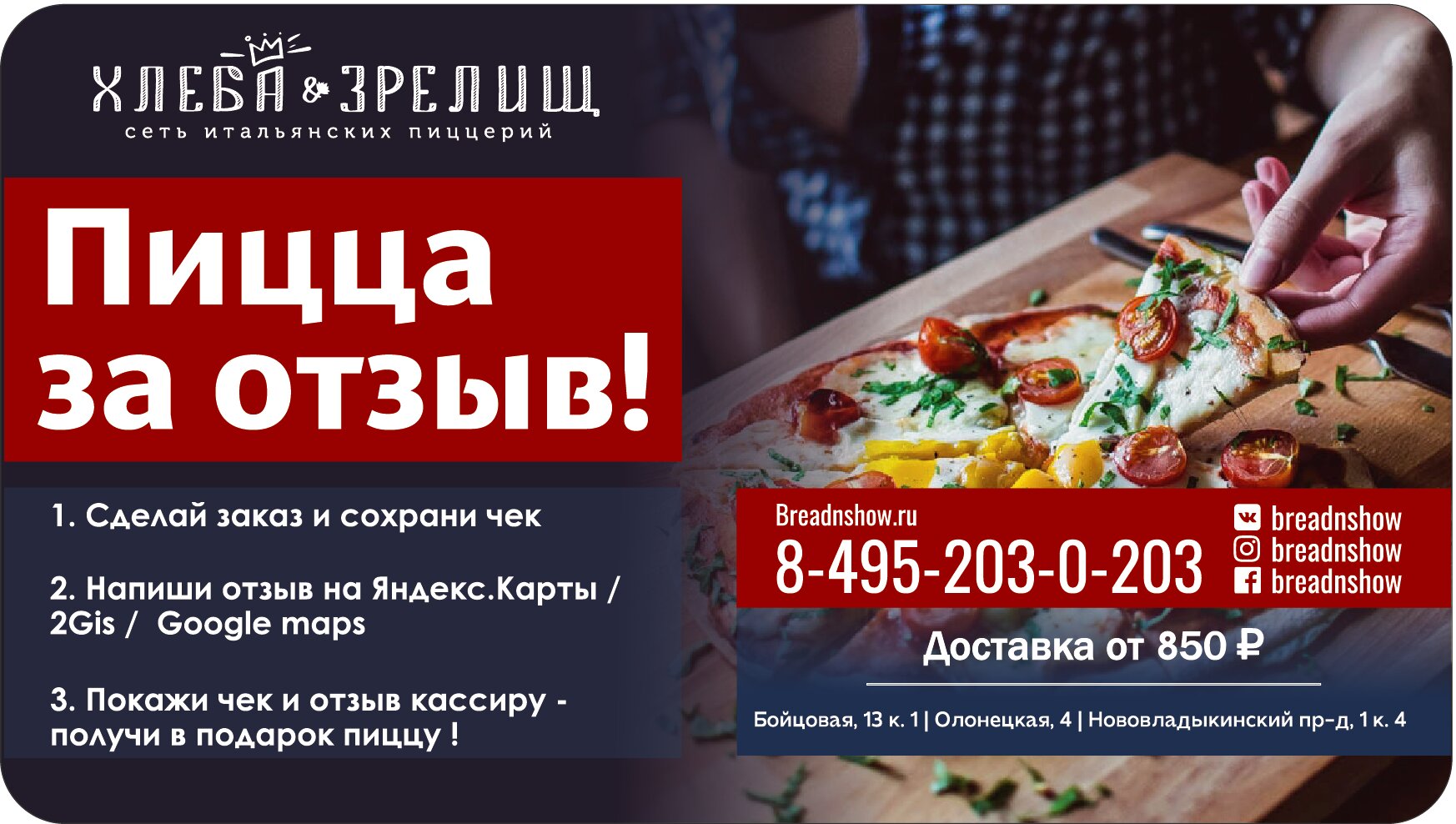 Пиццерии в Богородском рядом со мной на карте, цены - Pizzeria: 16  ресторанов с адресами, отзывами и рейтингом - Москва - Zoon.ru