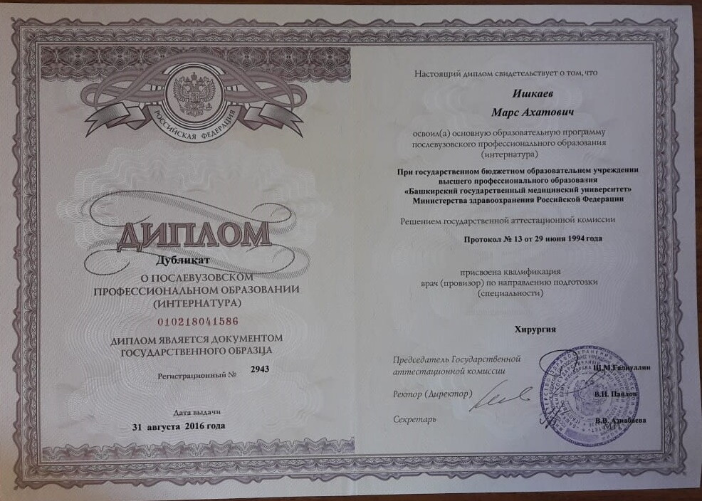 Марс Ахатович Ишкаев