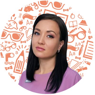 Светлана Борисовна Винтер