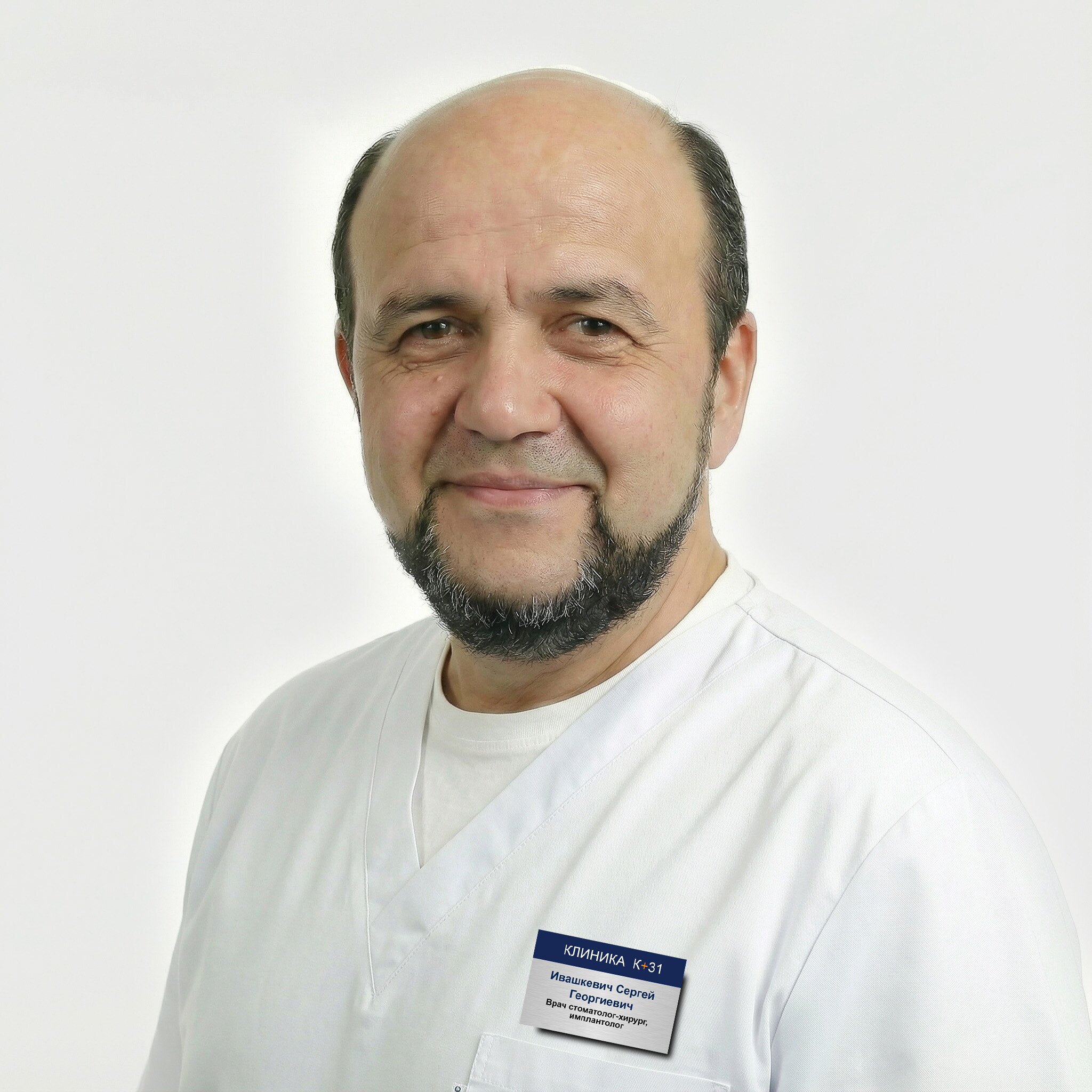 Сергей Георгиевич Ивашкевич