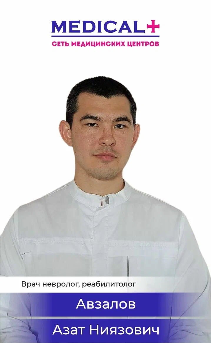 Азат Ниязович Авзалов