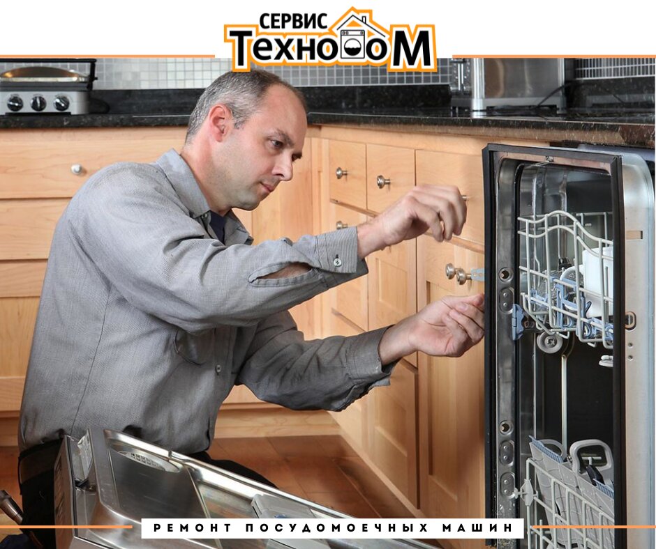 Частный мастер по ремонту посудомоек. Мастер посудомоечных машин. Ремонт посудомоечных машин всеволожск. Ремонт посудомоечных машин всеволожск. Мастер по ремонту бытовой техники.