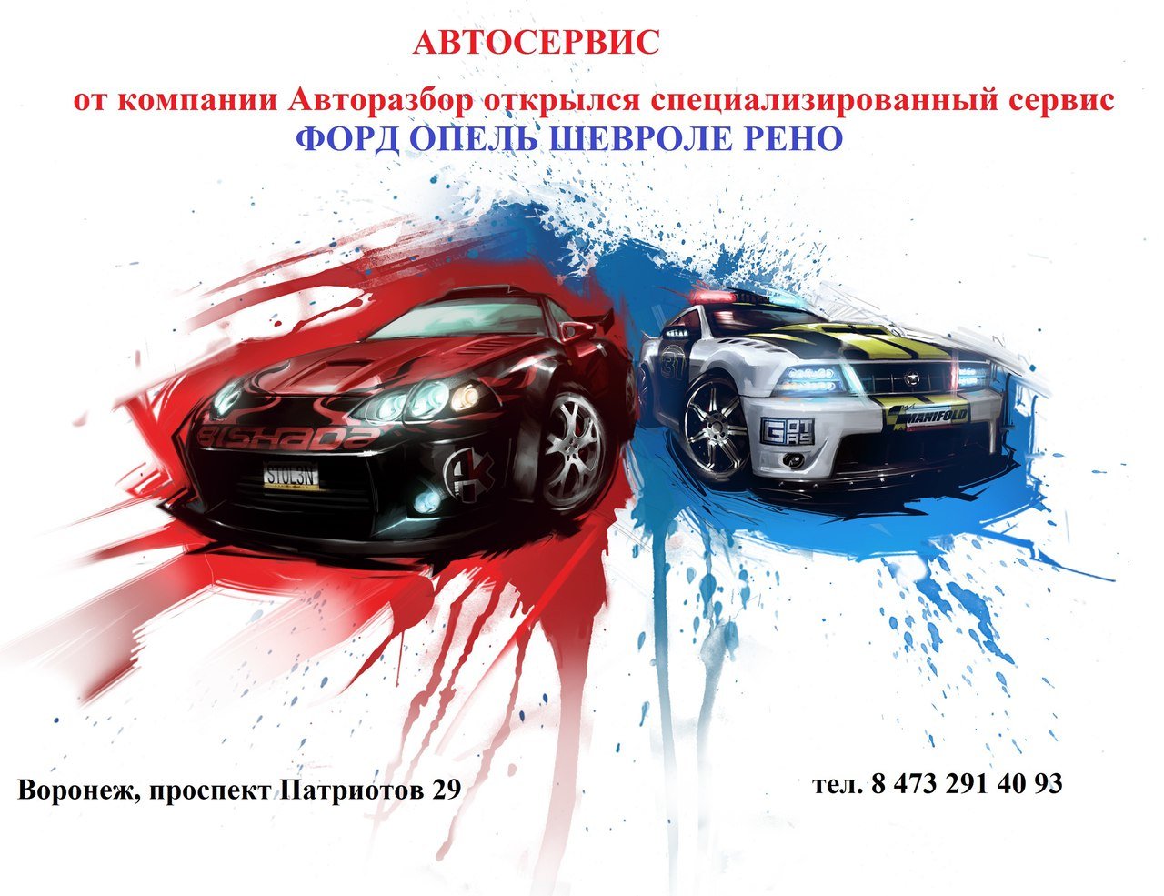 Автомастерские на проспекте Патриотов рядом со мной на карте, цены - Ремонт  авто: 49 автосервисов с адресами, отзывами и рейтингом - Воронеж - Zoon.ru