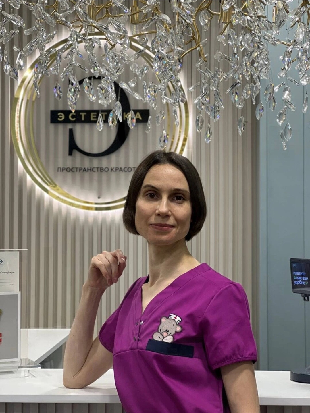 Анастасия Березина