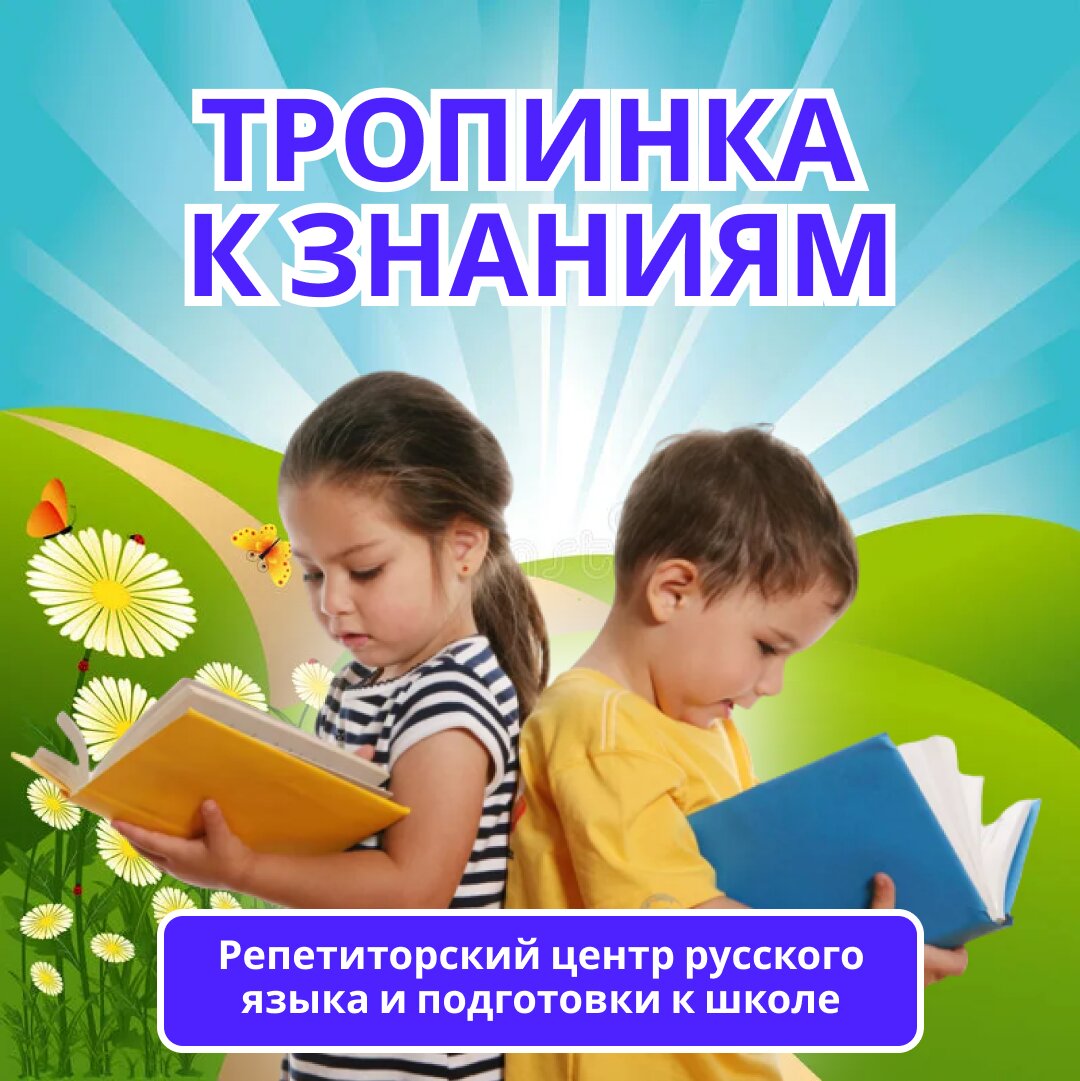 Курсы русского языка во Владивостоке – Уроки русского языка: 58 учебных  центров, 50 отзывов, фото – Zoon