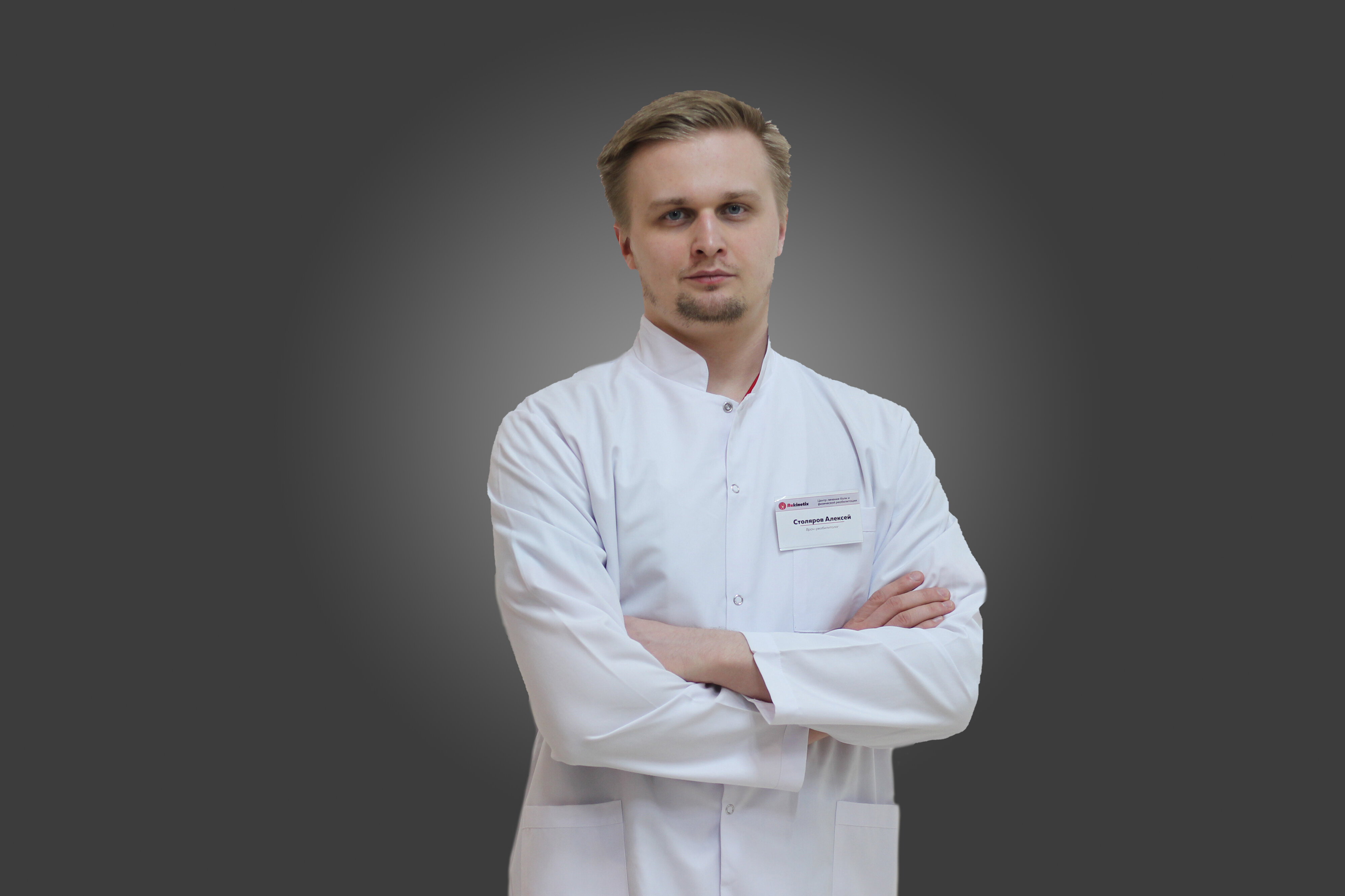Столярова врач по спортивной медицине.