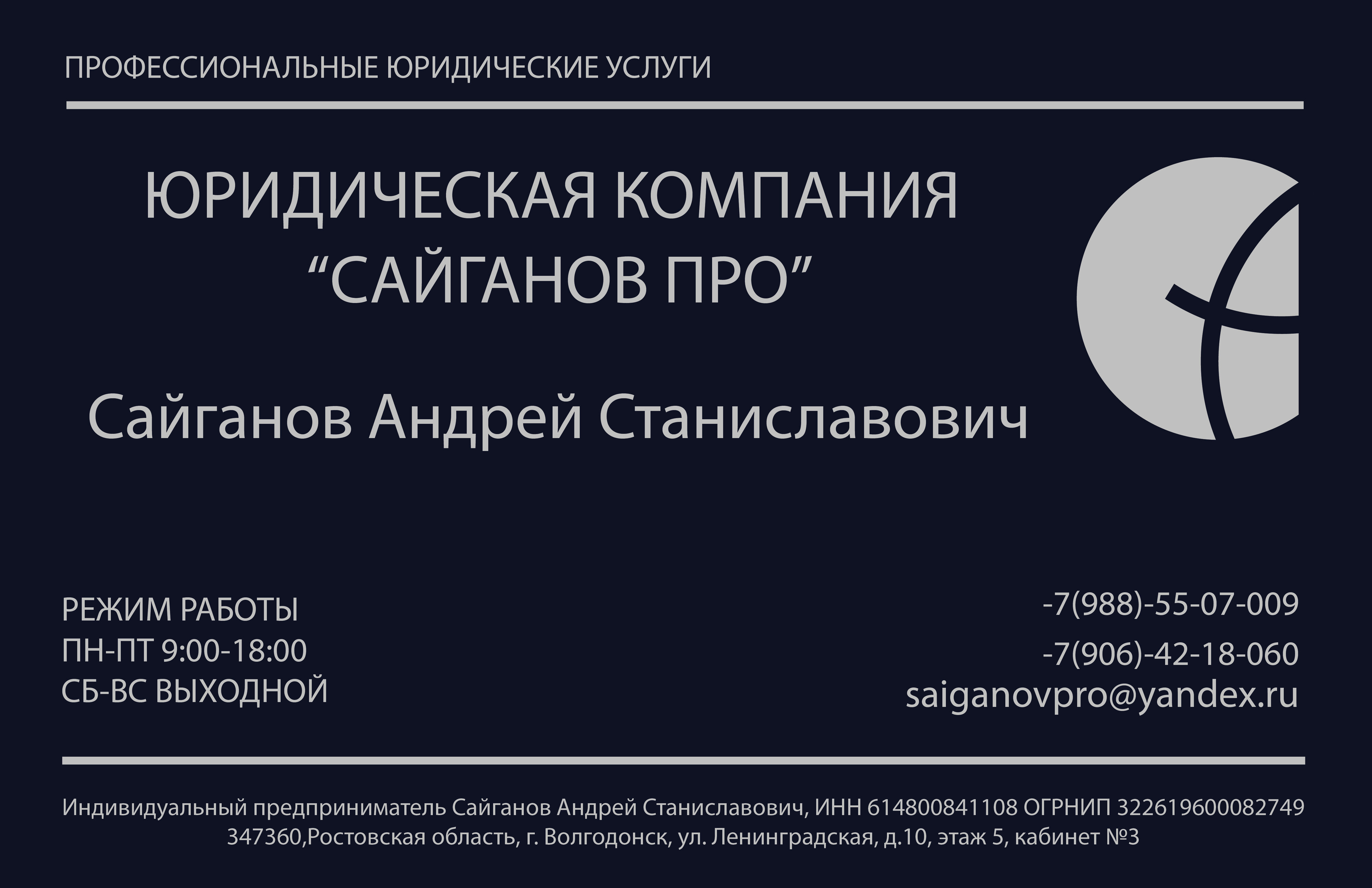 Банкротство ЗАО в Волгодонске: 7 юридических компаний, адреса, телефоны,  отзывы и фото – Zoon.ru