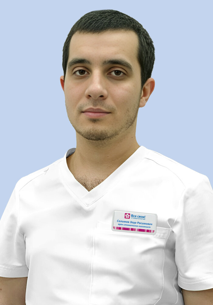 Заур Расимович Салимов