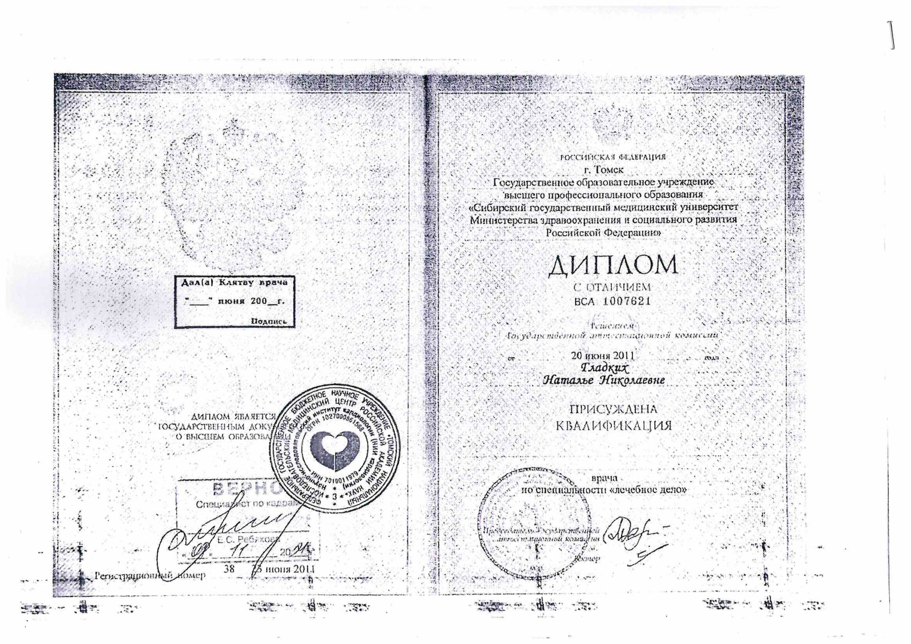 Наталья Николаевна Связова