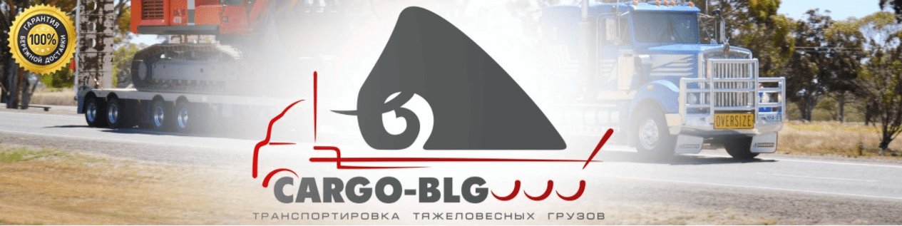Мой груз